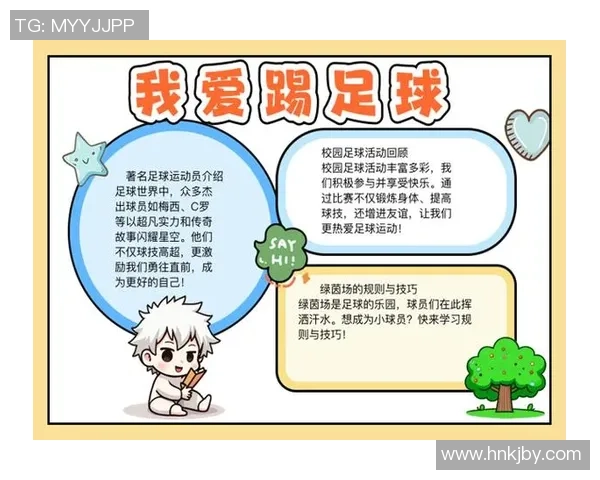 足球手扔技巧解析与实战应用探讨提升比赛表现的关键因素